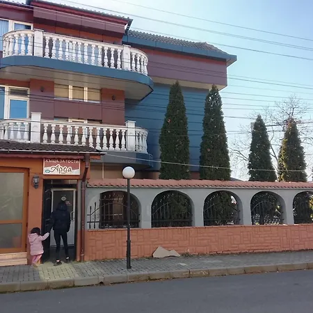 арда Guest house